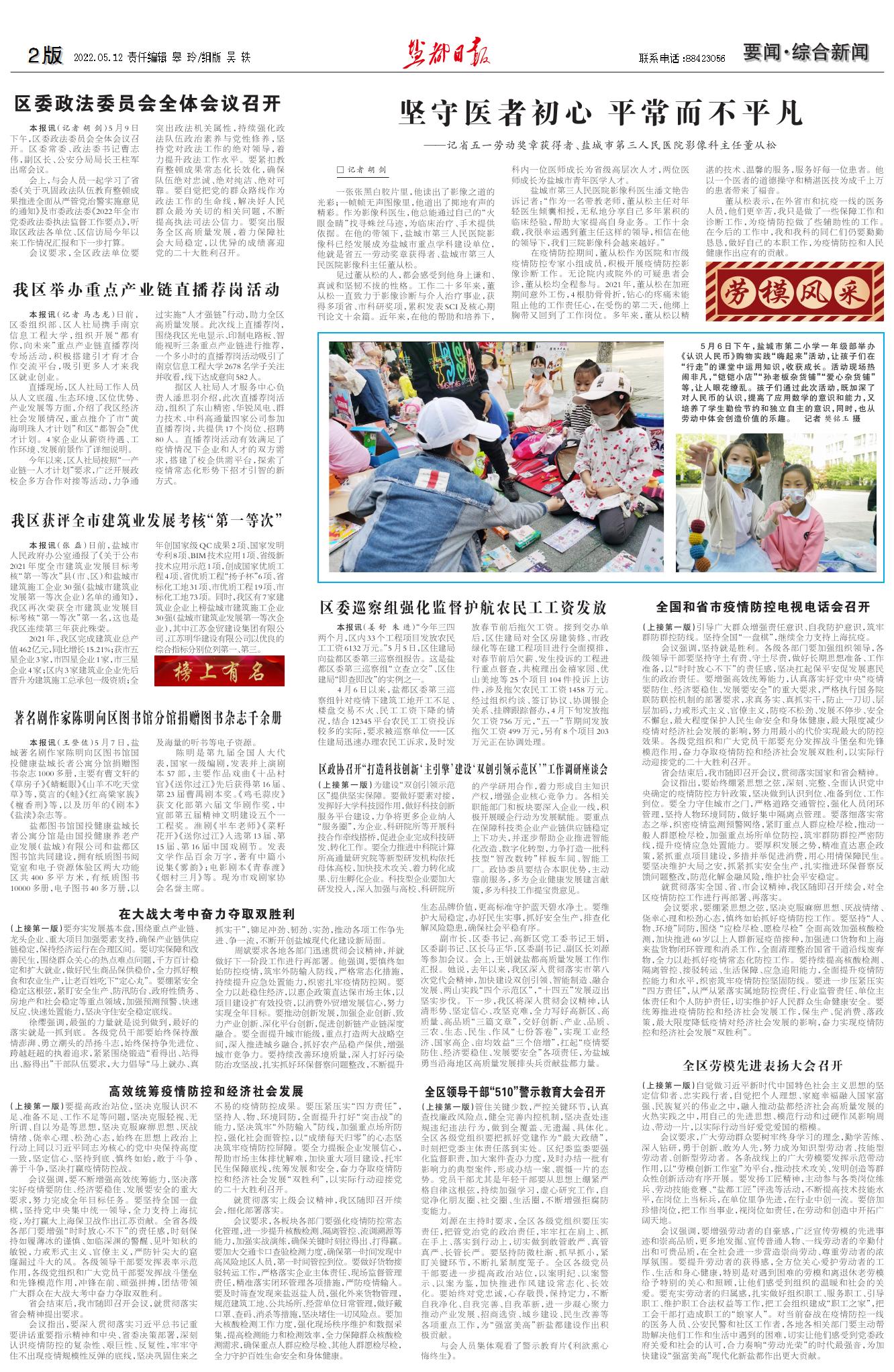 新闻宣传报道Word模板下载