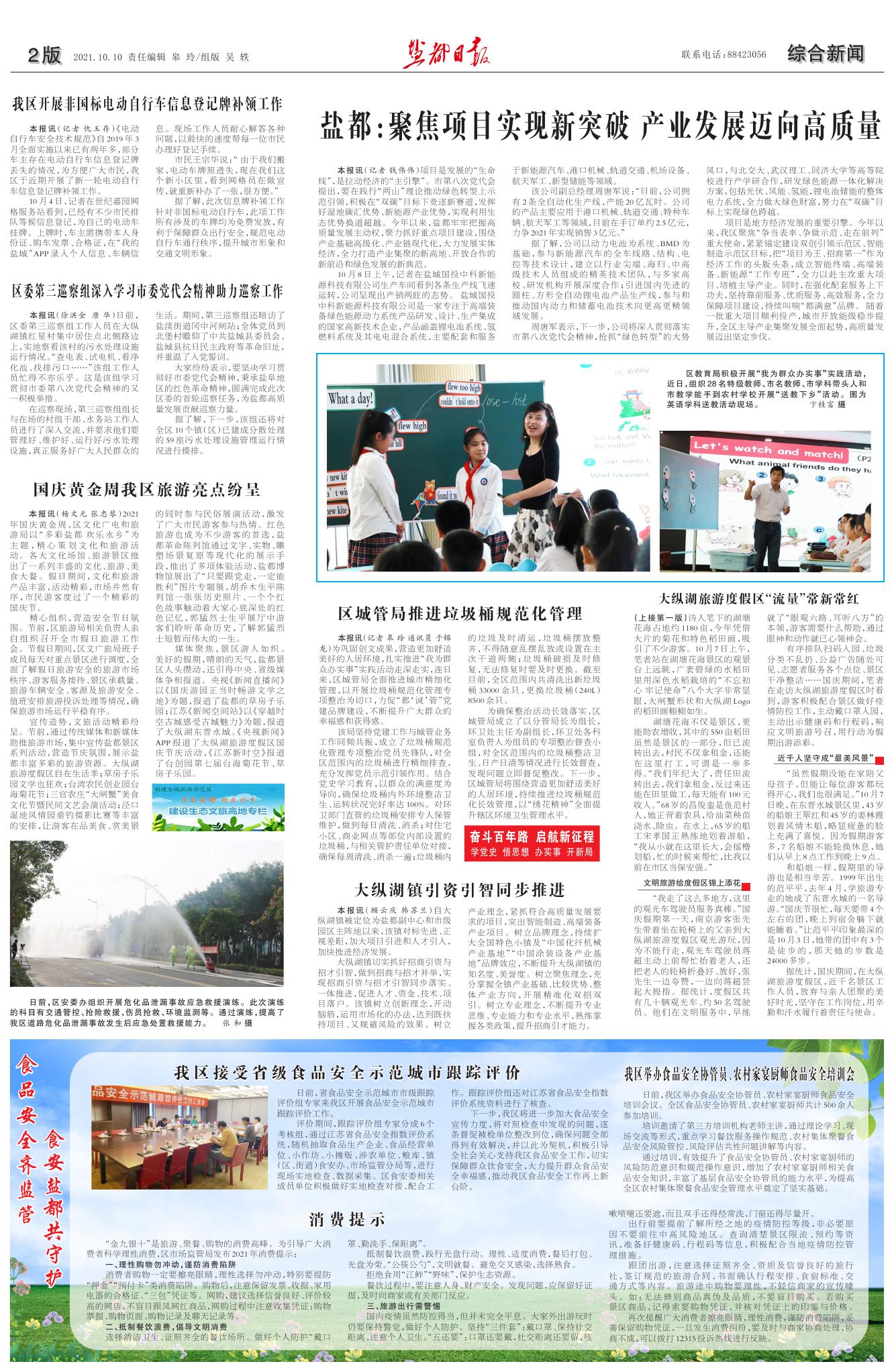 利来老牌释放石化产业转型“绿动力”