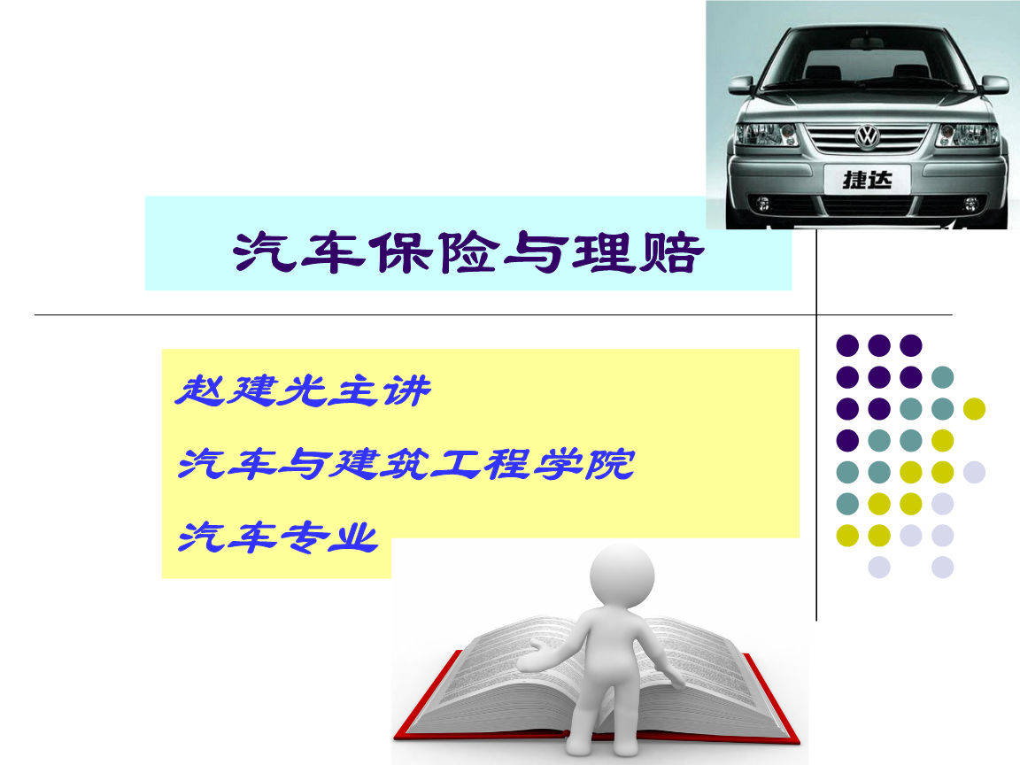 春节临近牢记这些交通安全知识让你畅行无忧